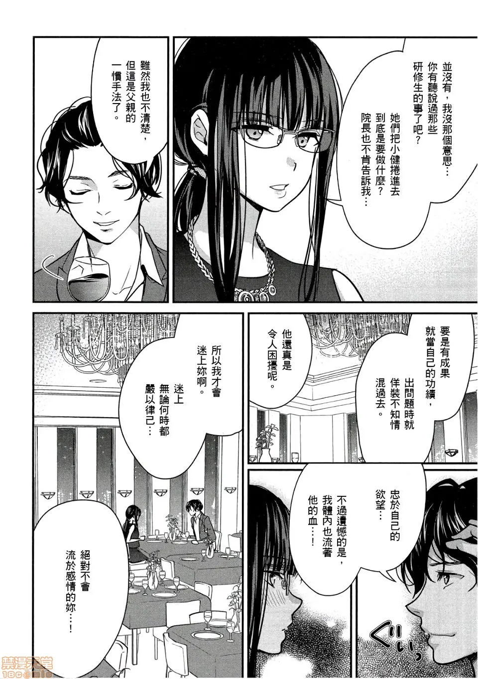 无翼乌h全彩本子库同人我的痴女前妻モトヨメエリート女医编