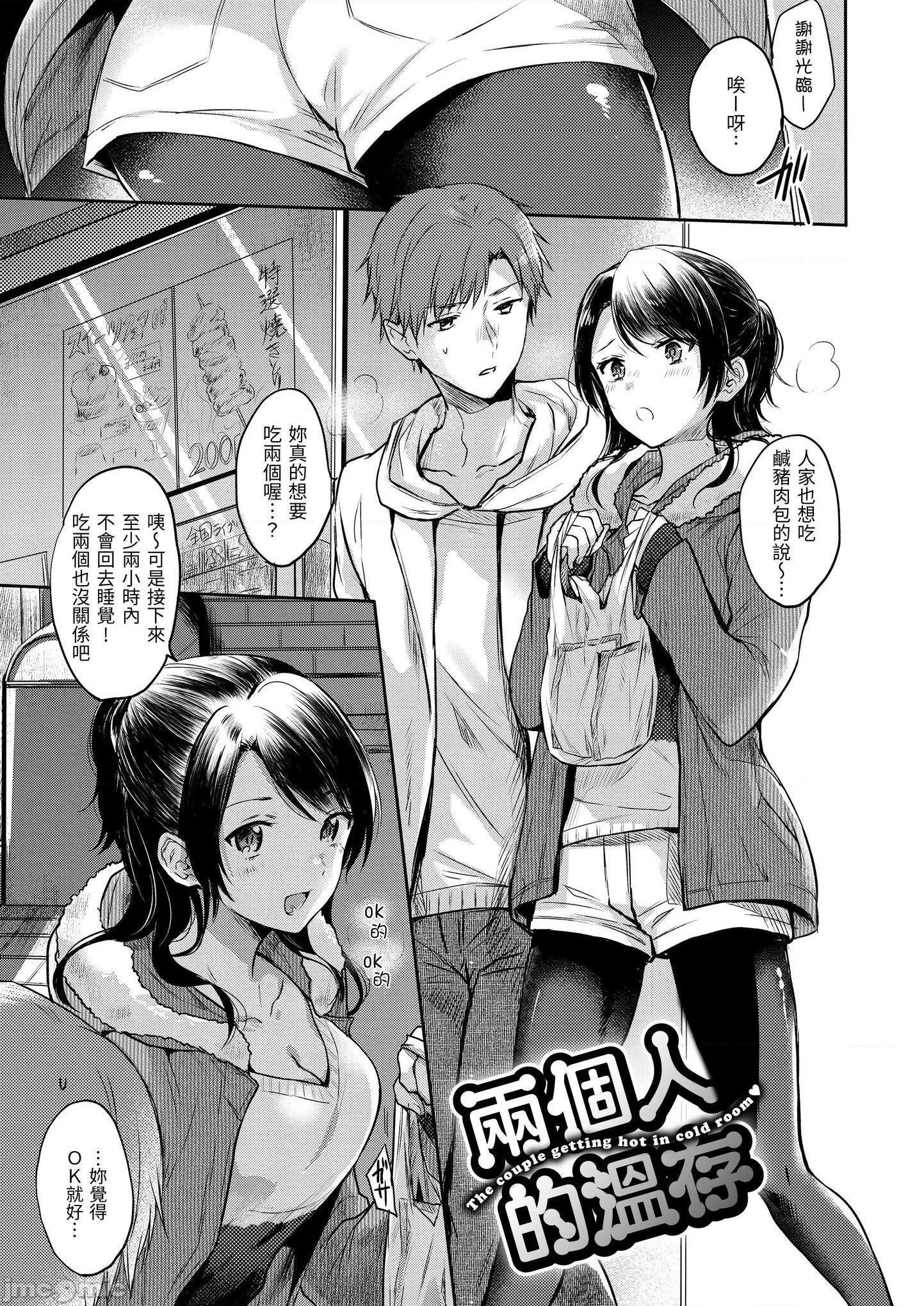 无翼乌福利全彩侵犯我的甜蜜♡恶魔まいすうぃーとでびるMySweetDevil