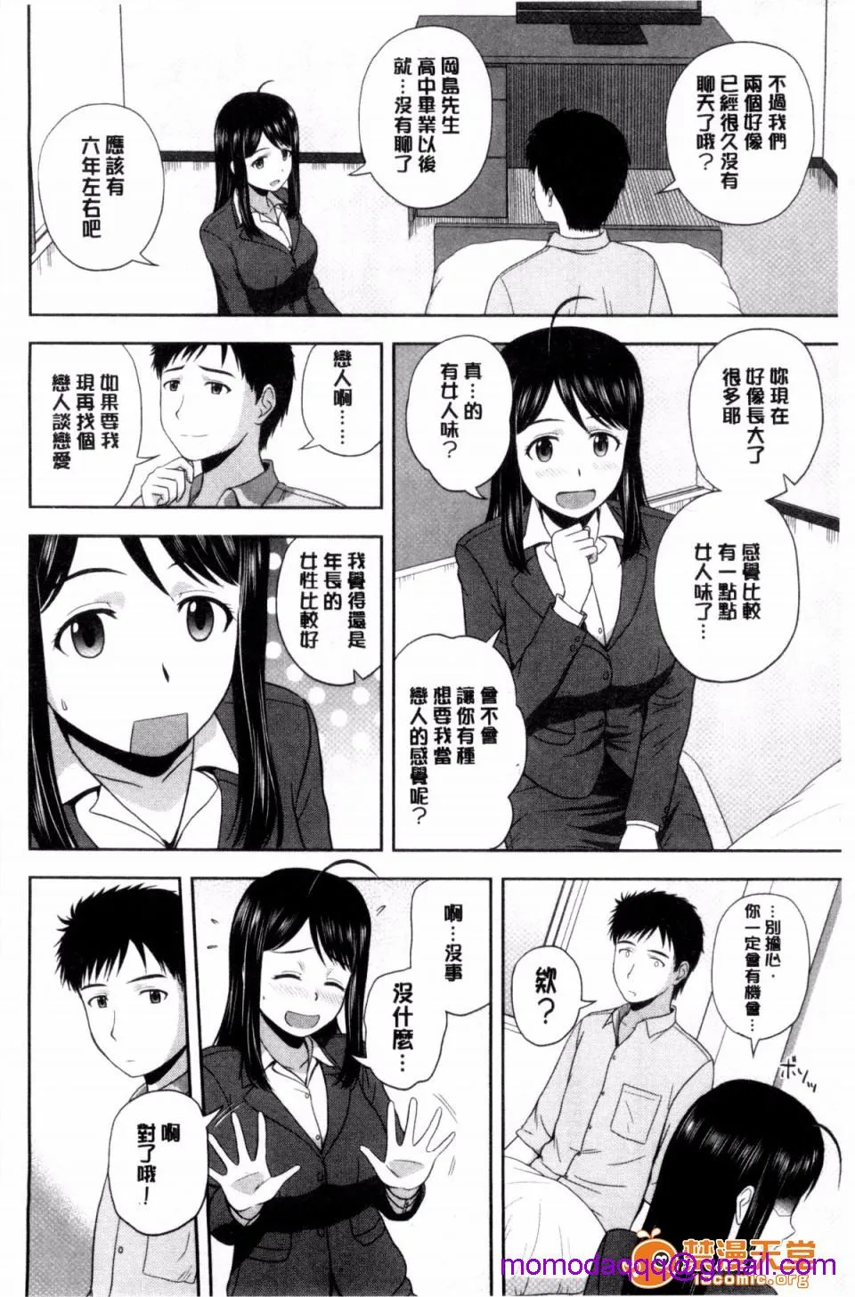 邪恶绅士★绅士天堂ハニーポット甜美的蜜糖罐