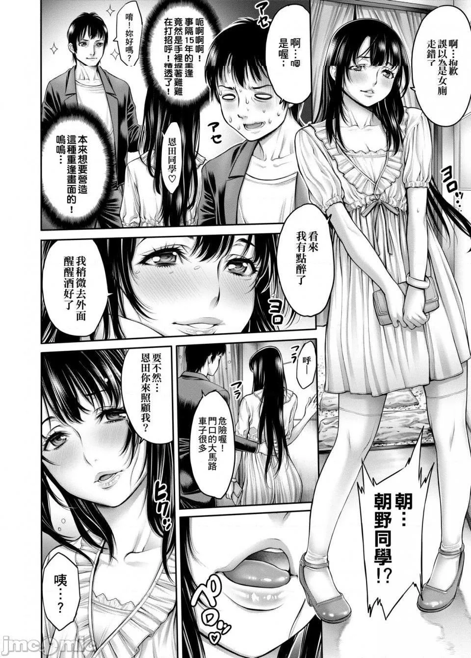 无翼乌全彩工囗侵犯本子hヤッて姉妹ました翻云覆雨俏姊妹