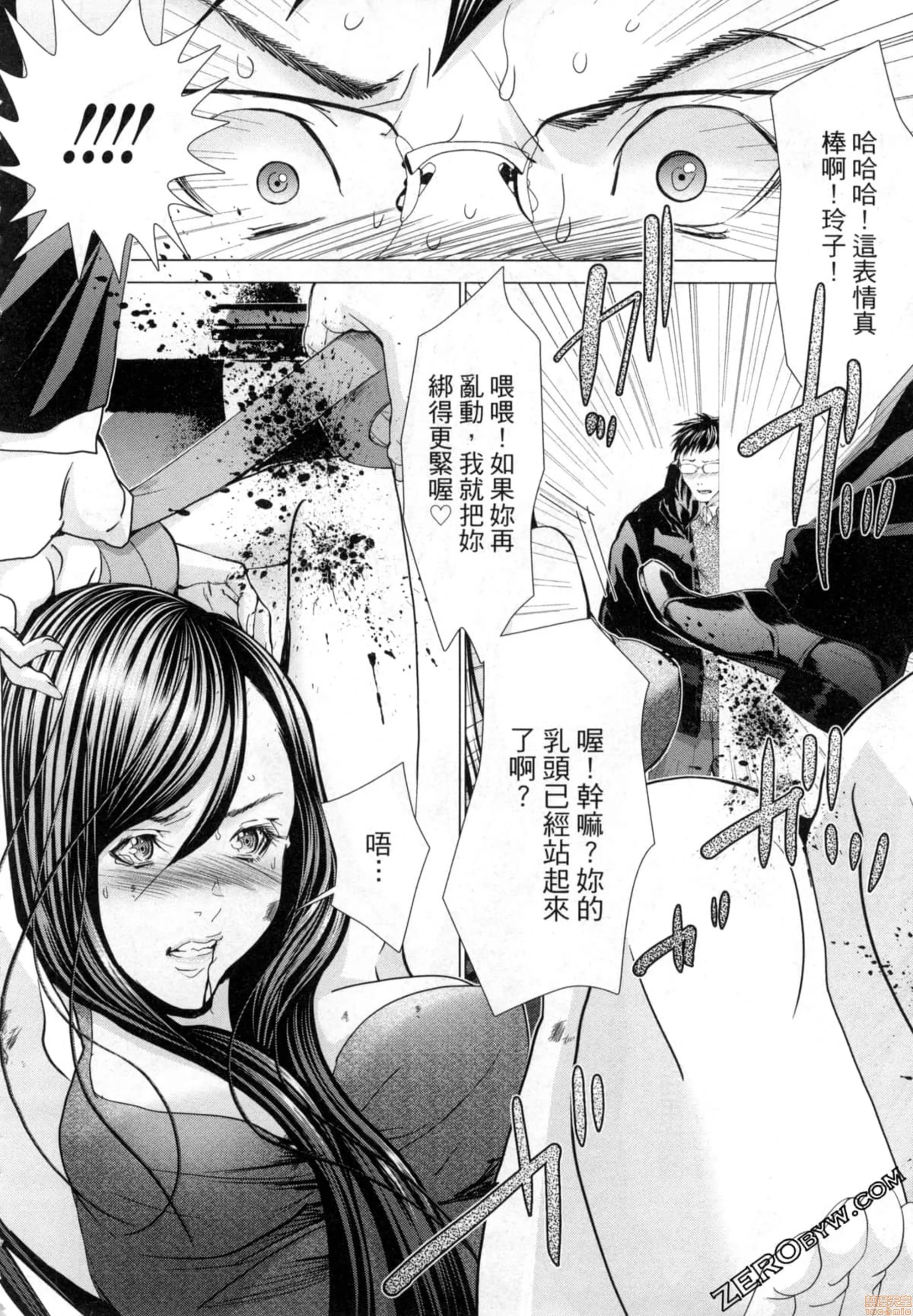 工口全彩H肉无遮挡无翼乌女公关玲子01