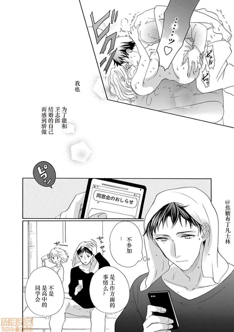 18禁全彩漫画之処女から始める结婚生活