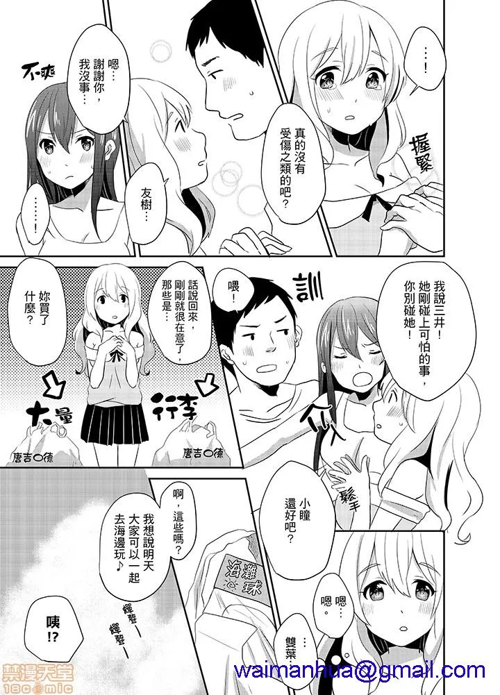 无翼乌☆ACG里番本子どっちに挿れる!?むちむちエッチな発情生活