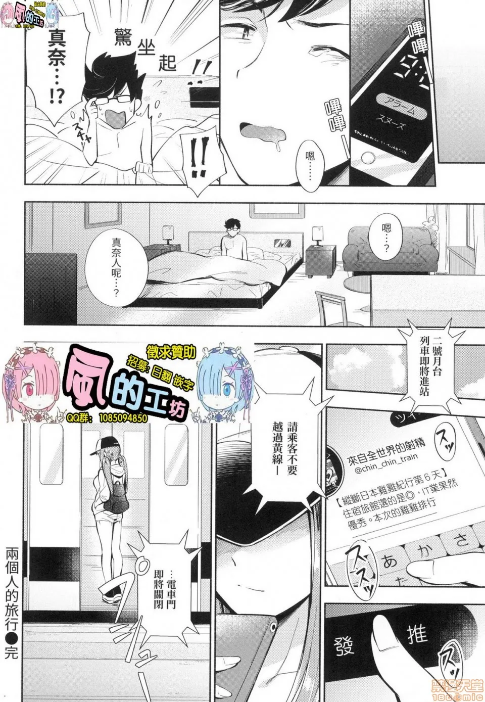 里番全彩少女漫画之おかえり欢迎回家特装版(无修正)