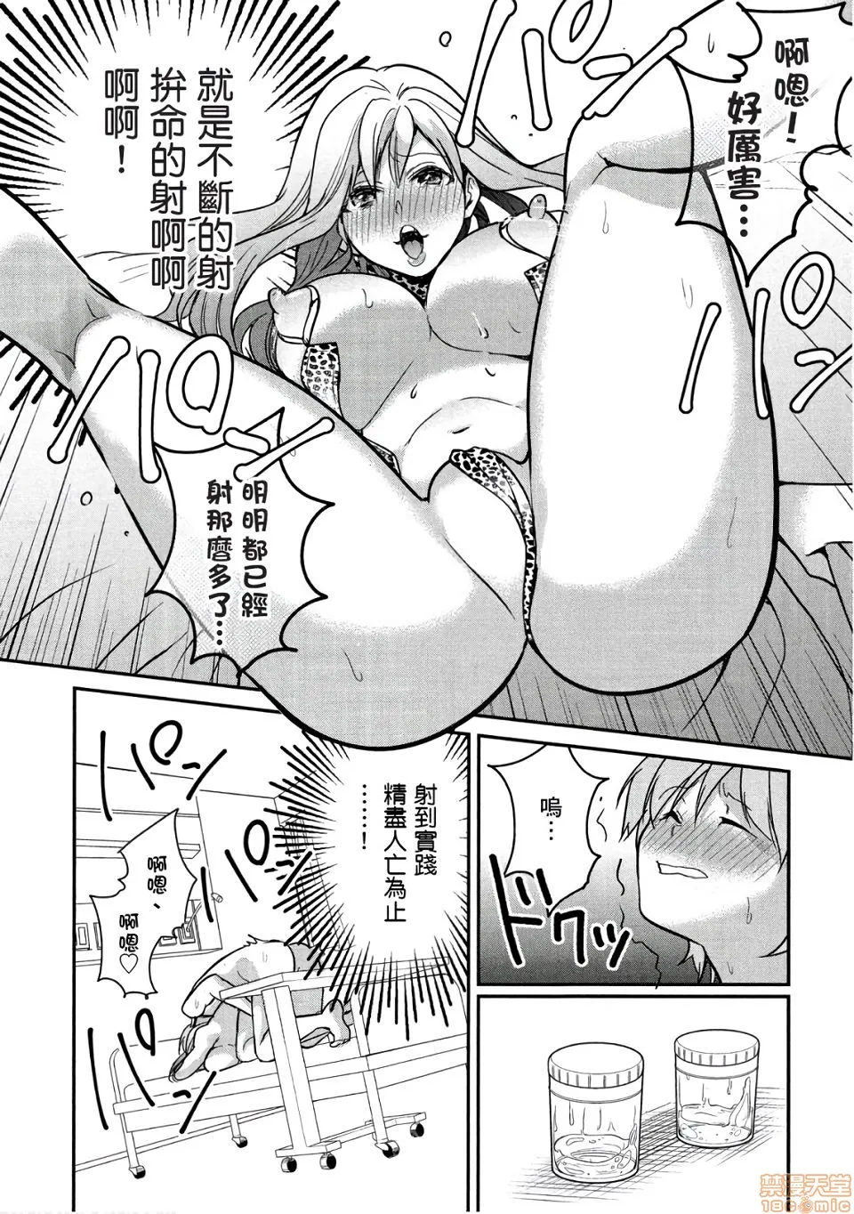无翼乌h全彩本子库同人我的痴女前妻モトヨメエリート女医编