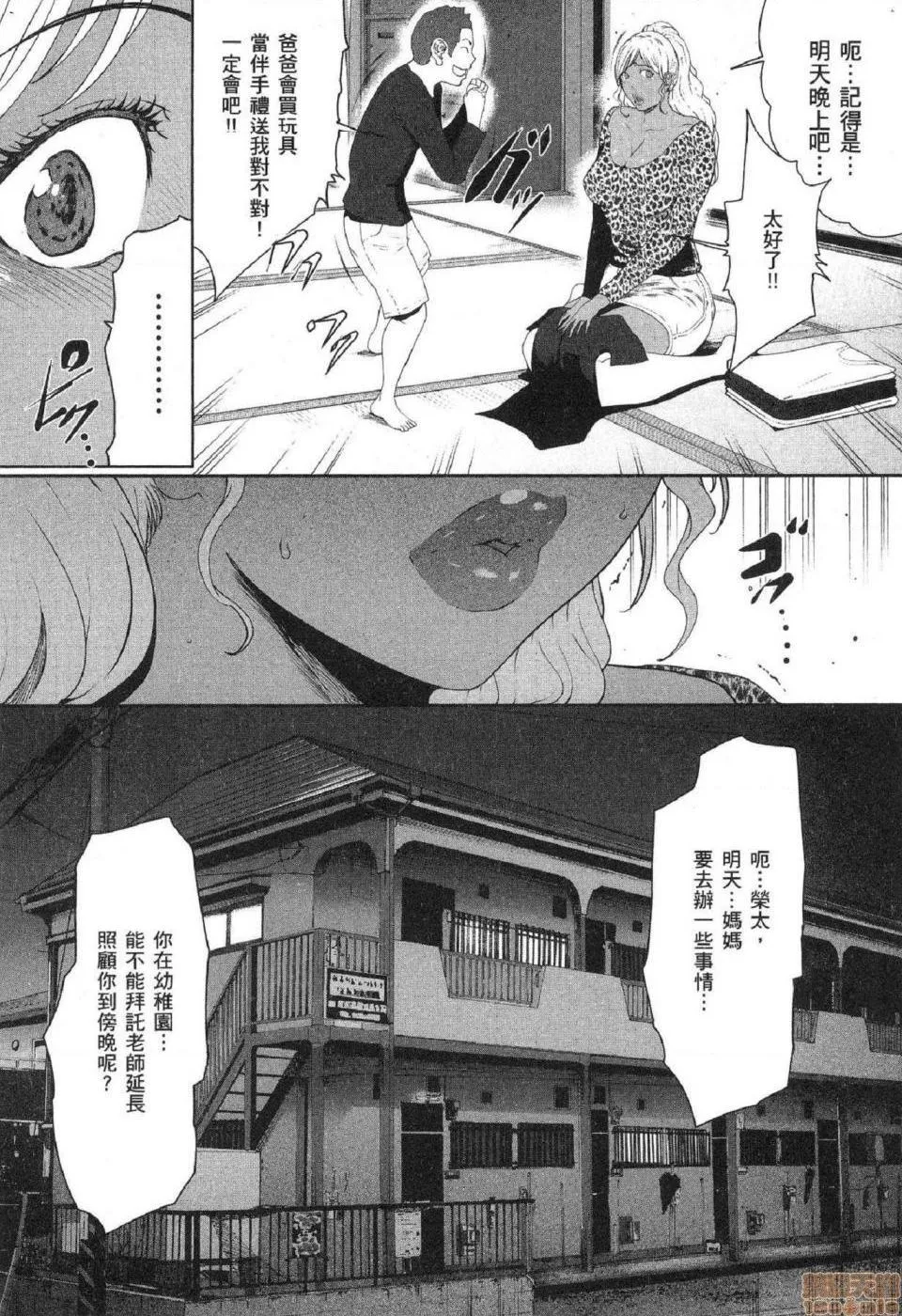 无翼乌无码全彩本子库フシダラ～妻が不伦をする理由～2|解放～妻子外遇的理由～2
