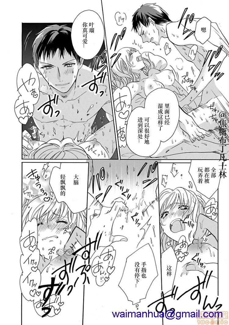 18禁全彩漫画之処女から始める结婚生活