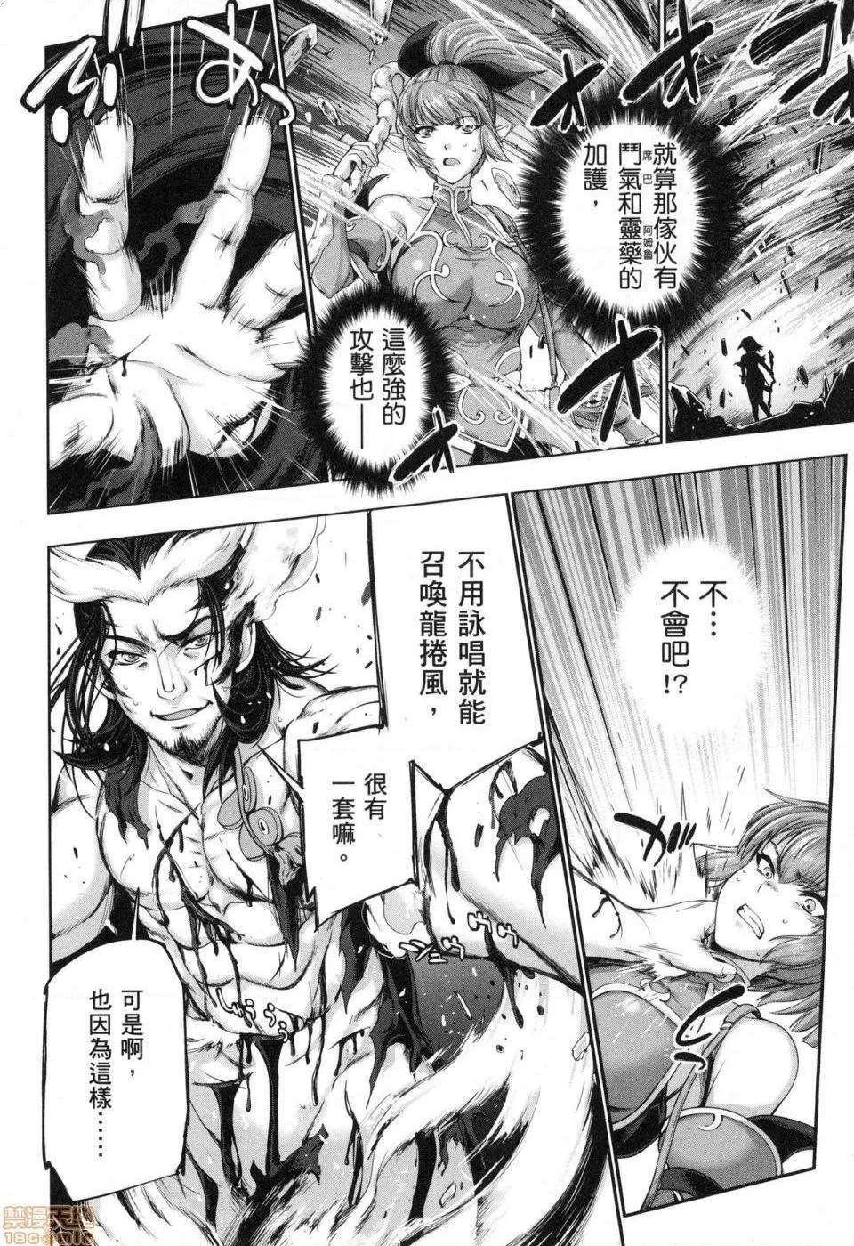 无翼乌之侵犯工口全彩触手勇者と魔王の魂魄歴程2勇者与魔王的魂魄历程2
