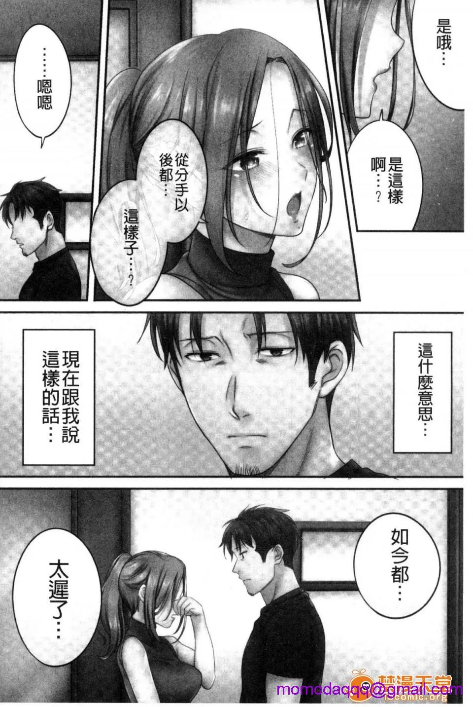 里番库工口ACG工口全彩寝取りエステで、今夜、妻が…。偷情的理容院裡、今夜、妻子她…。