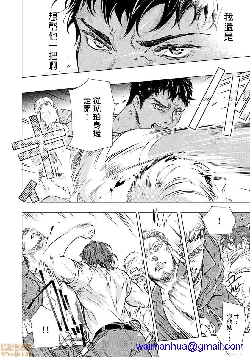 无翼乌之侵犯工工触手交于危险之线ハザードライン・ファック