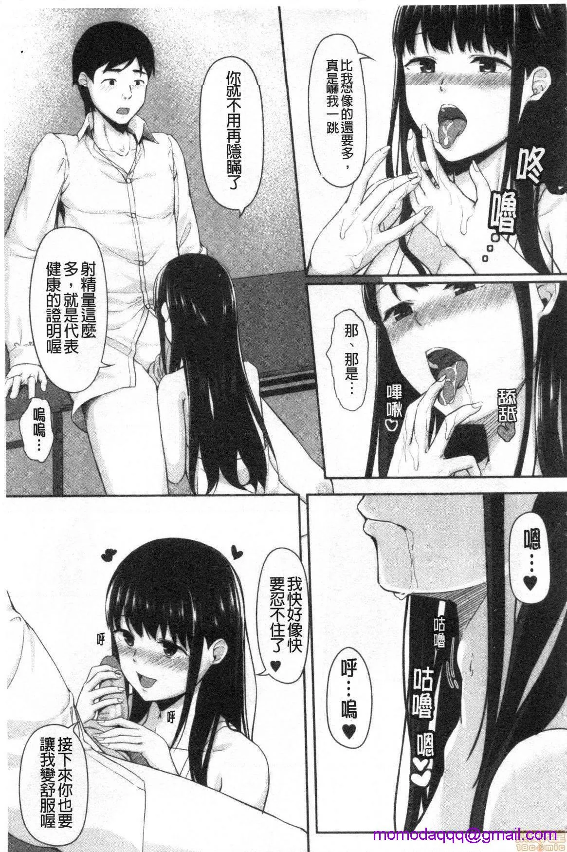 里番全彩调教本子h与JK二人祕密的姦係JK二人と秘密の姦係