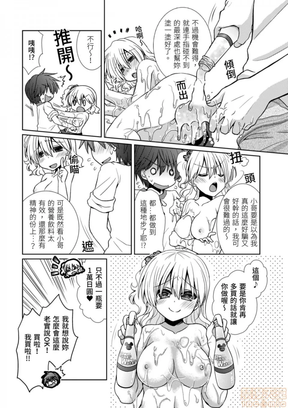 AGG里番全彩侵犯本子福利吧思い勃ったら即合体~彼女の浮気现场を见た俺は!!!!~完结