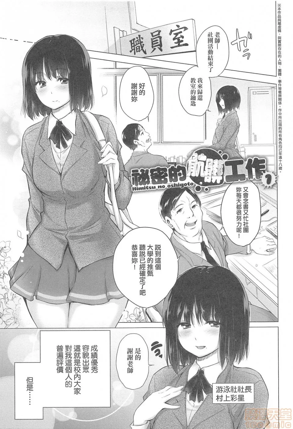 无翼乌邪恶工番知らない女たちがいっぱい部屋にいた!