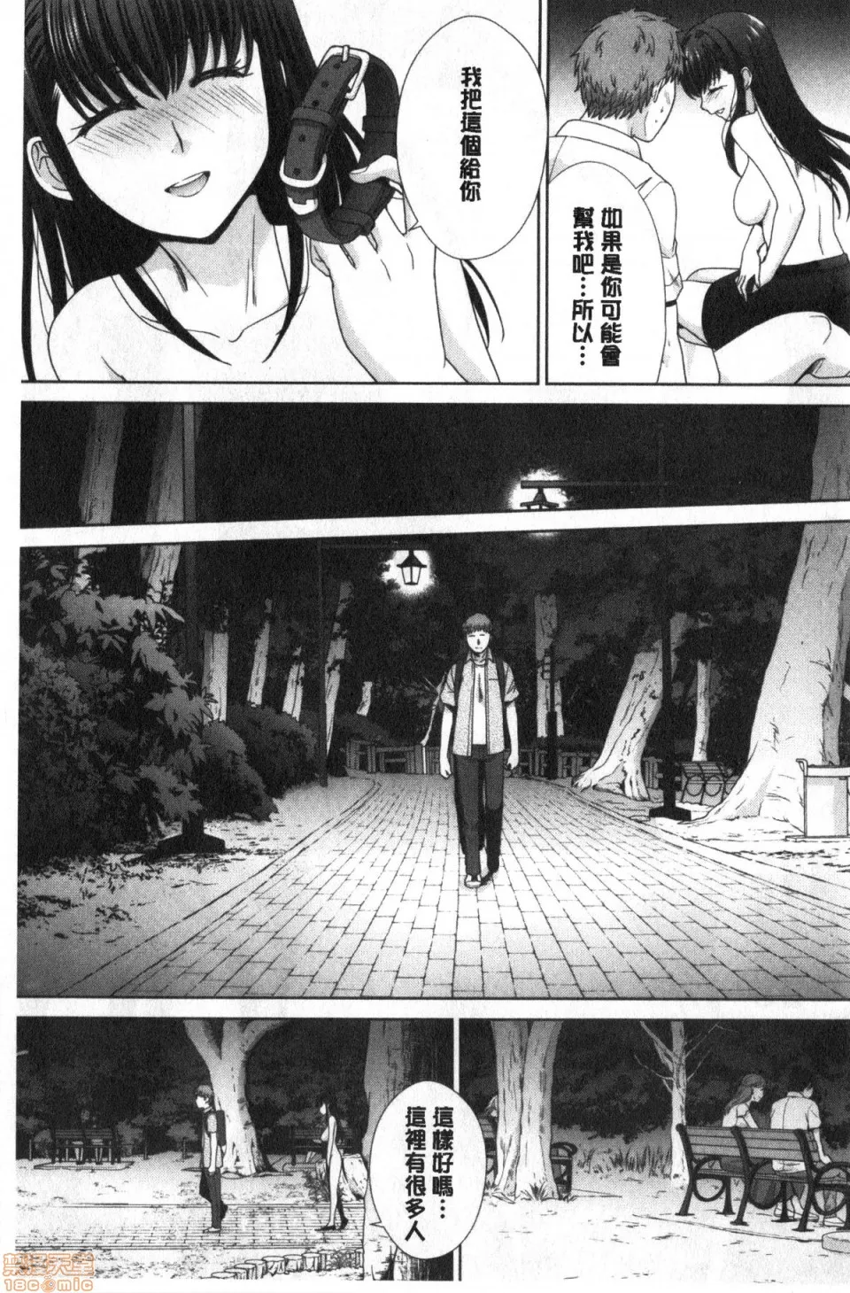 里番库全彩本子メスガオ|発情表情