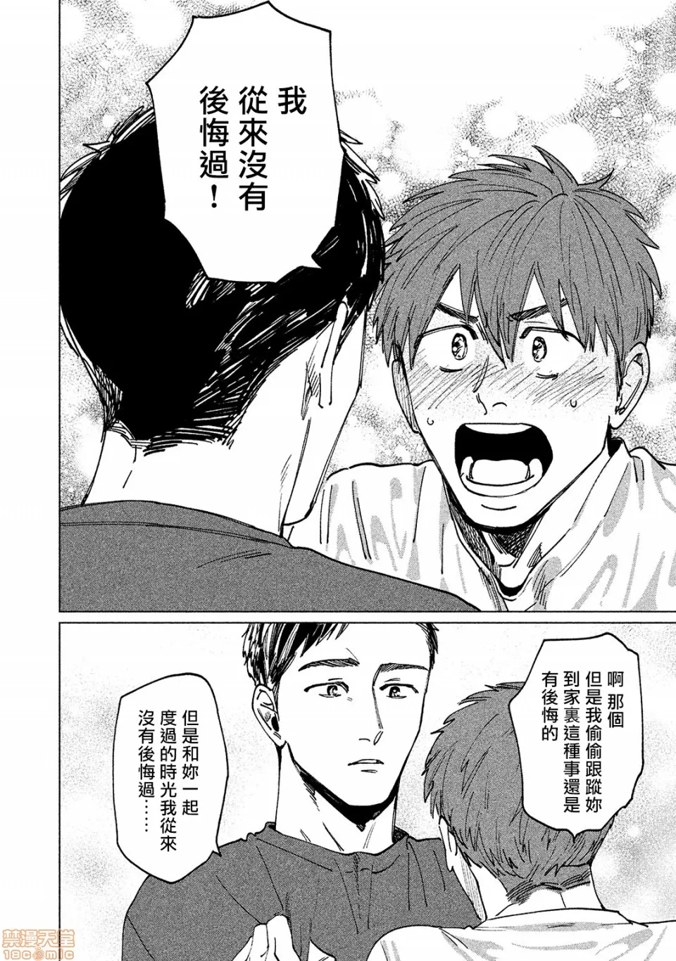 邪恶绅士★绅士天堂由不纯洁之物构成的恋情この恋は不纯な物でできている