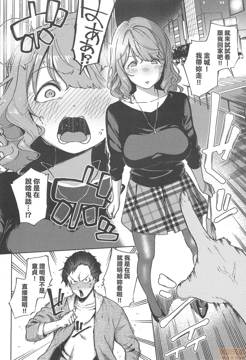 无翼乌之侵犯口番全彩やみつきフェロモン|欲罢不能性爱费洛蒙