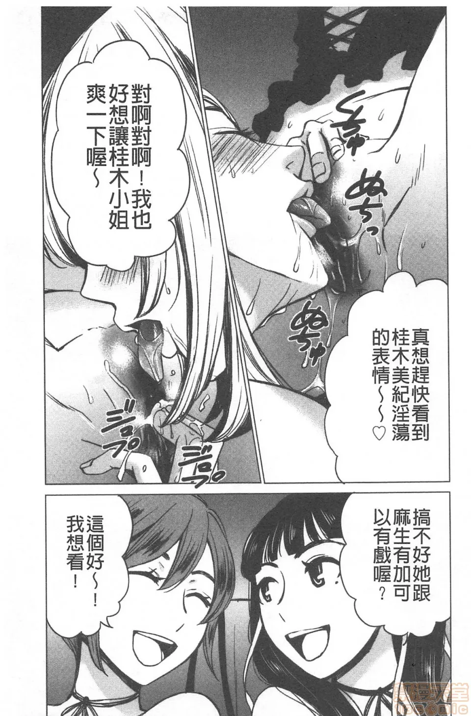 日本漫画大全无彩翼漫画21时の女~カメラの前の牝犬2~