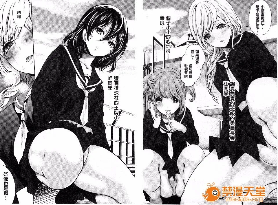 无翼乌萝全彩侵犯本子H少女廻り