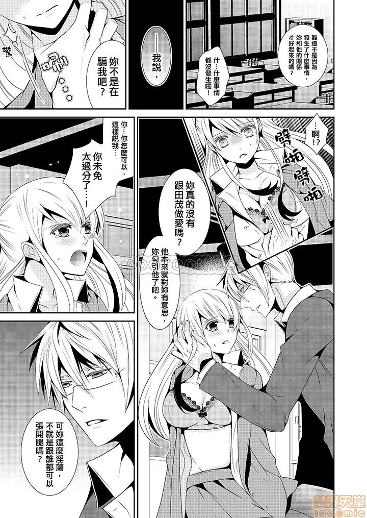 无翼乌之工口全彩无遮挡里番优等生在深夜，化身绝伦恶魔…!?优等生は深夜、絶伦悪魔に…!?