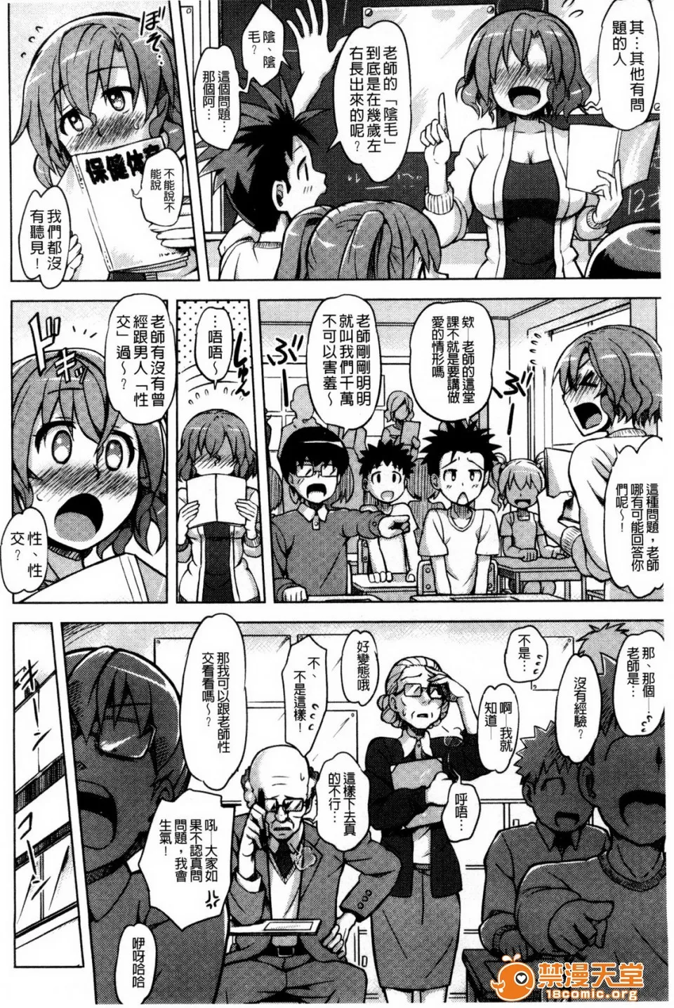 工口肉肉全彩无翼乌快乐成瘾症快楽ほりっく8P小册子