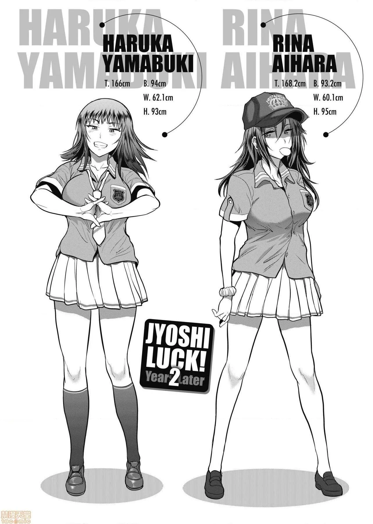里番ACG漫画之じょしラク！～2YearsLater～2女子棍球社！～2YearsLater～2