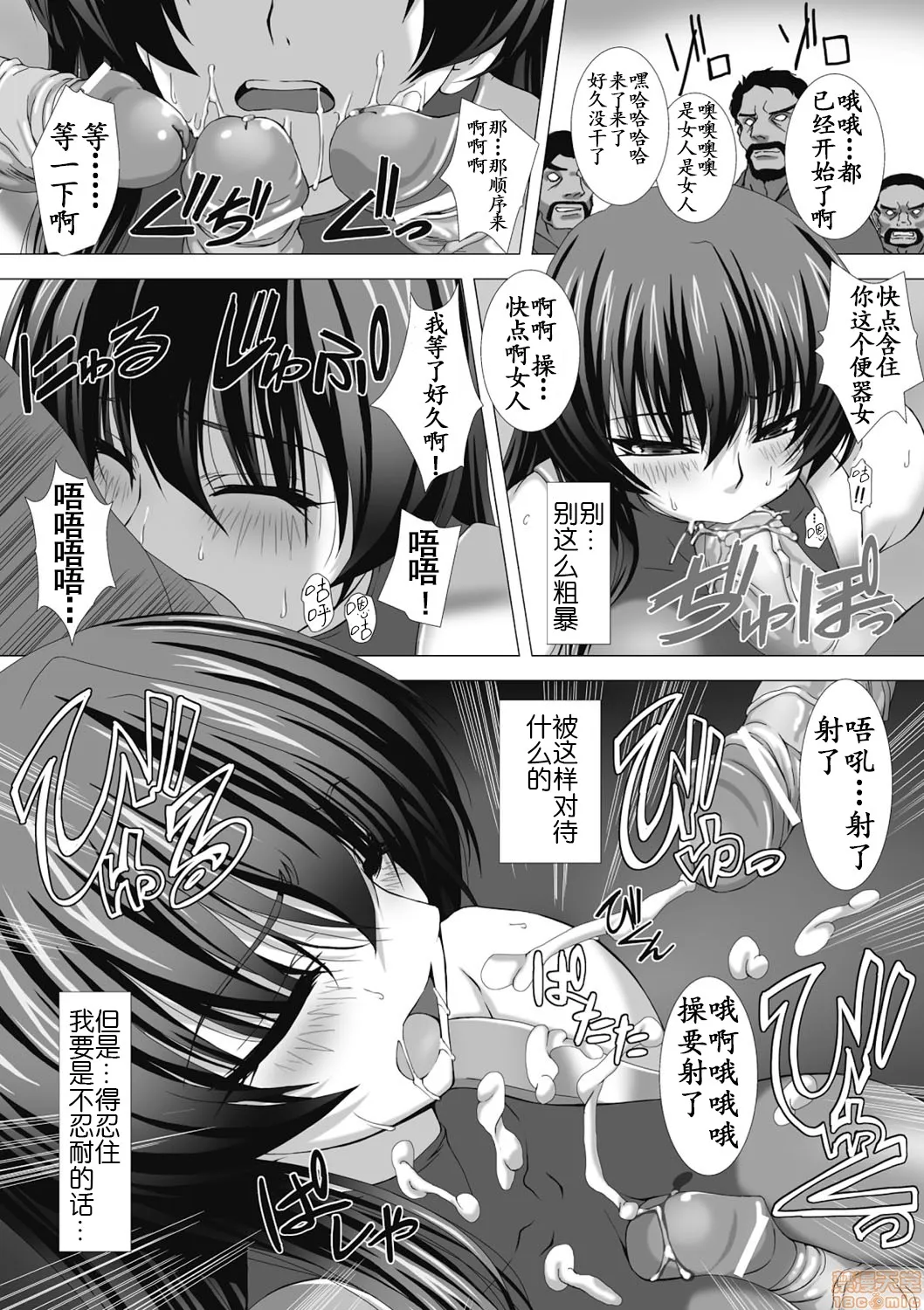 全彩漫画口工18禁无遮挡免费対魔忍アサギ耻虐の暗黒遊戯（Chinese）