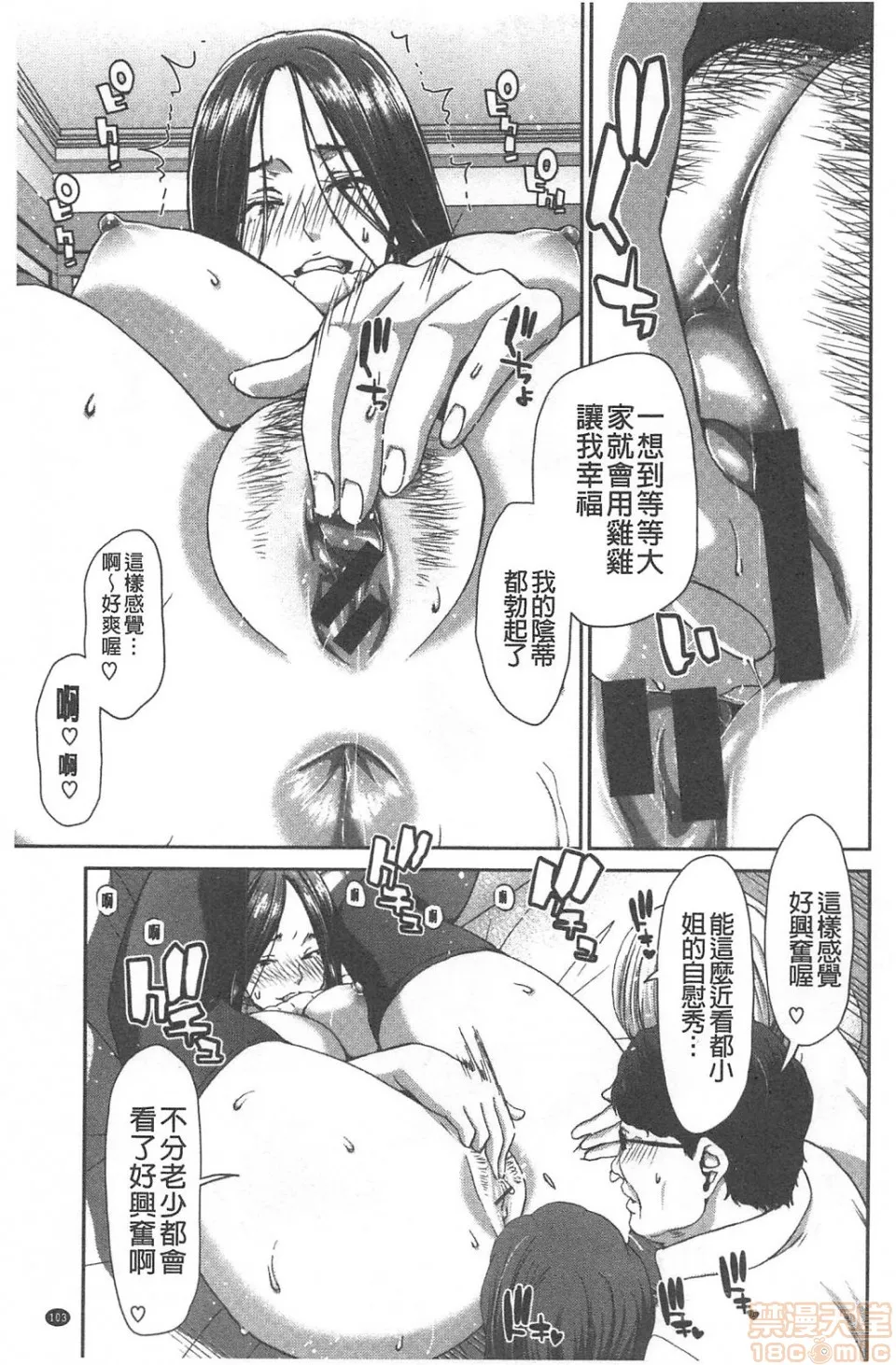 无翼乌之工口全彩无遮挡里番おちんちんレンタル
