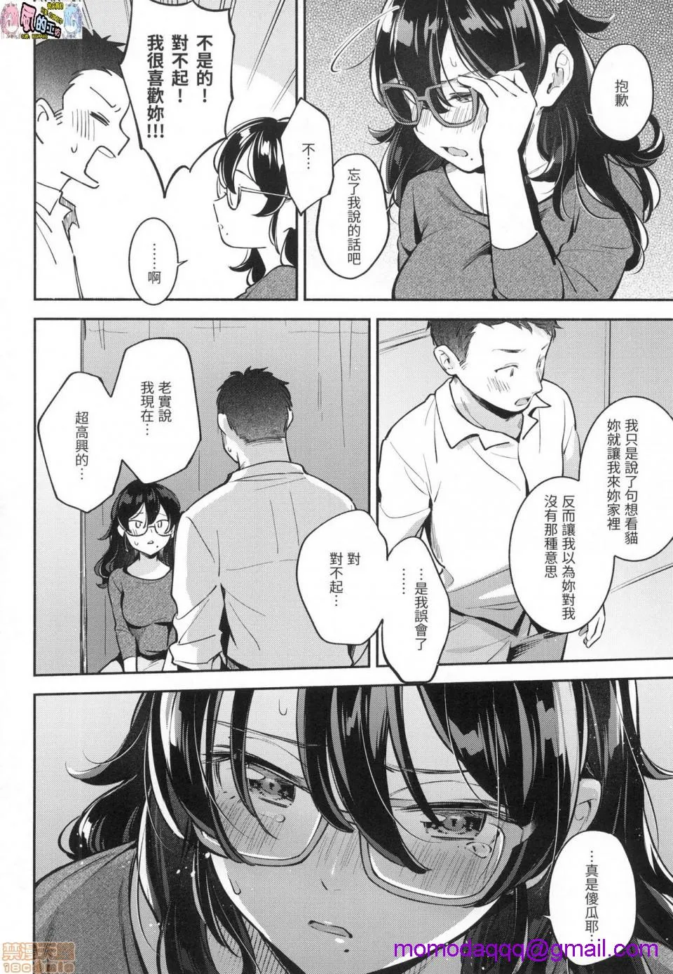 里番全彩少女漫画之おかえり欢迎回家特装版(无修正)
