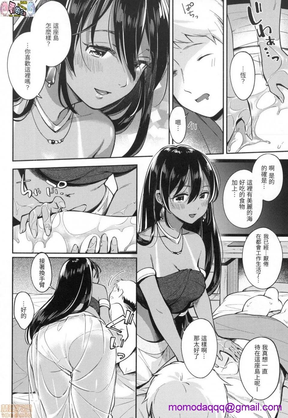 里番全彩少女漫画之おかえり欢迎回家特装版(无修正)