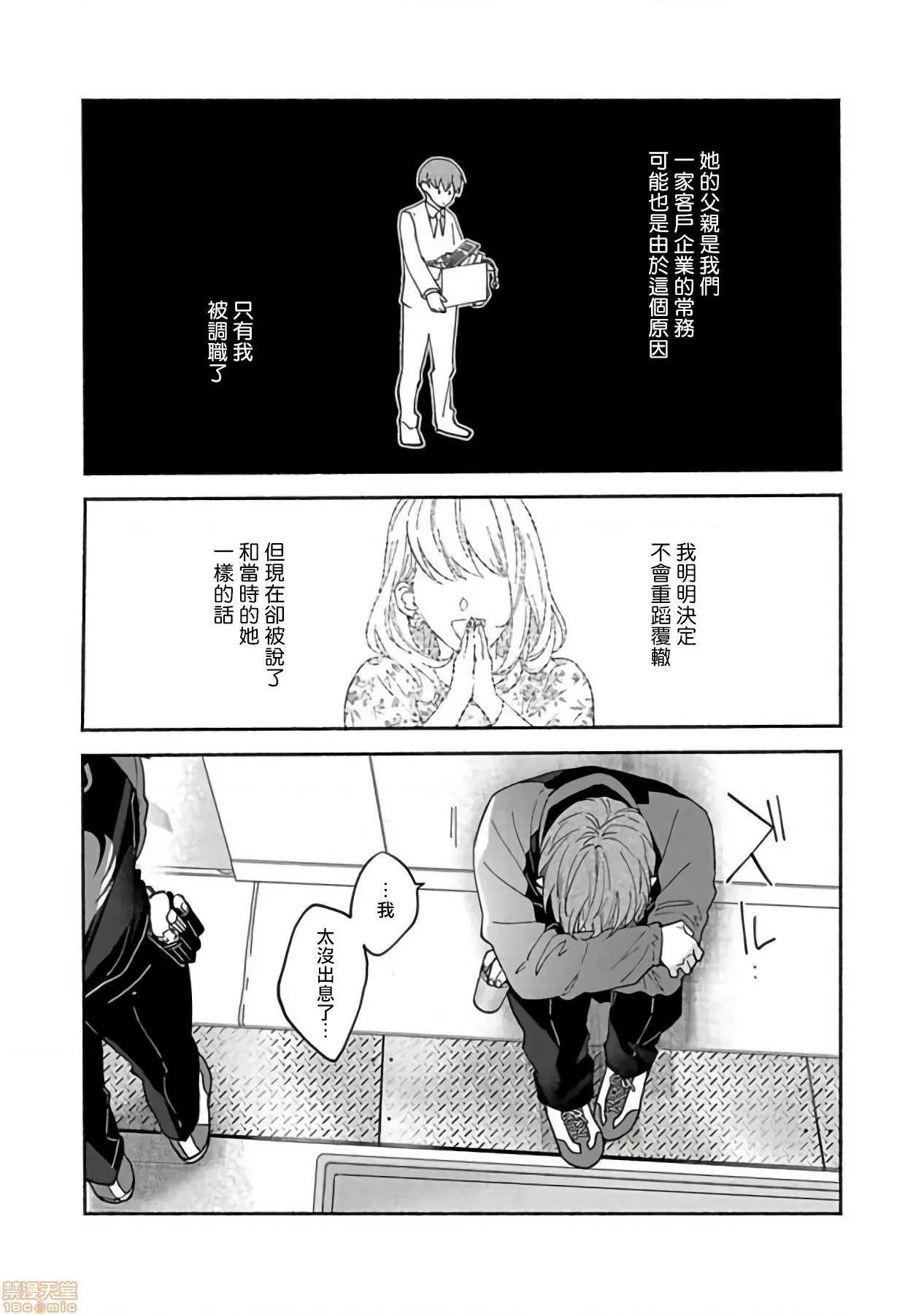 口工h全彩无翼乌セックスセールスドライバー