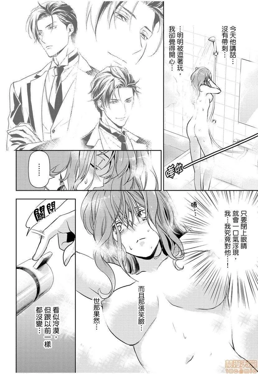 日本番工番口全彩漫画大全冷酷执事的宠溺爱恋无法无天冷酷执事的宠溺爱恋无法无天