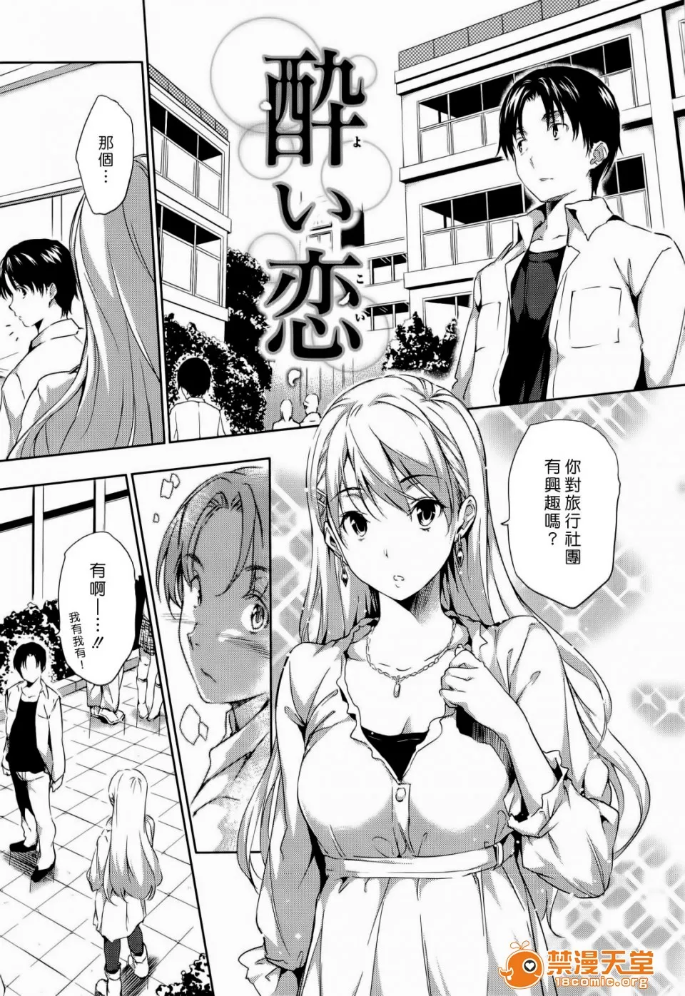 邪恶帝全彩之调教催眠调教ハーレムタイム