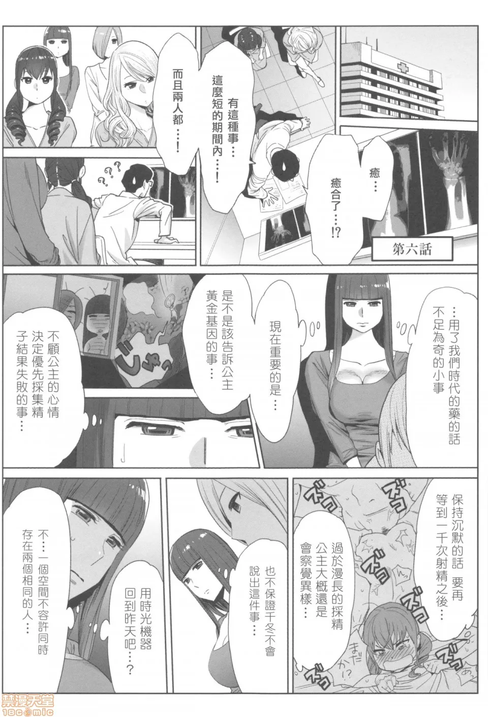 邪恶道★acg邪琉璃神社xeaお姫様と1000回ヤラなきゃ未来がヤバい!!