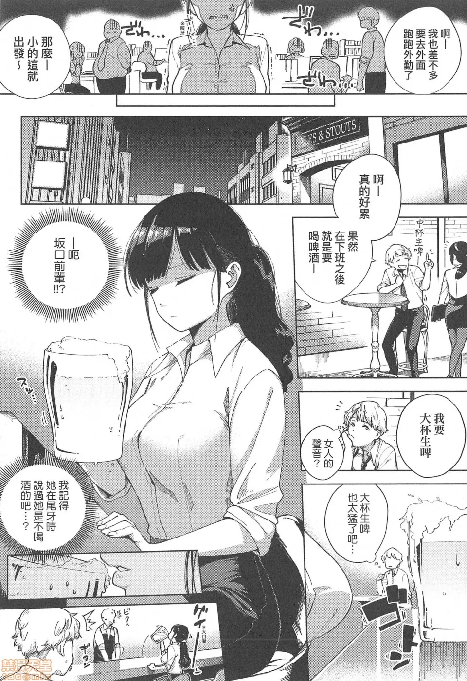 无翼乌之侵犯口番全彩やみつきフェロモン|欲罢不能性爱费洛蒙