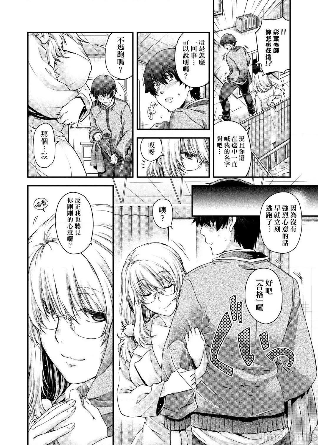 无翼乌邪恶工番契与结的方程式契と结の方程式