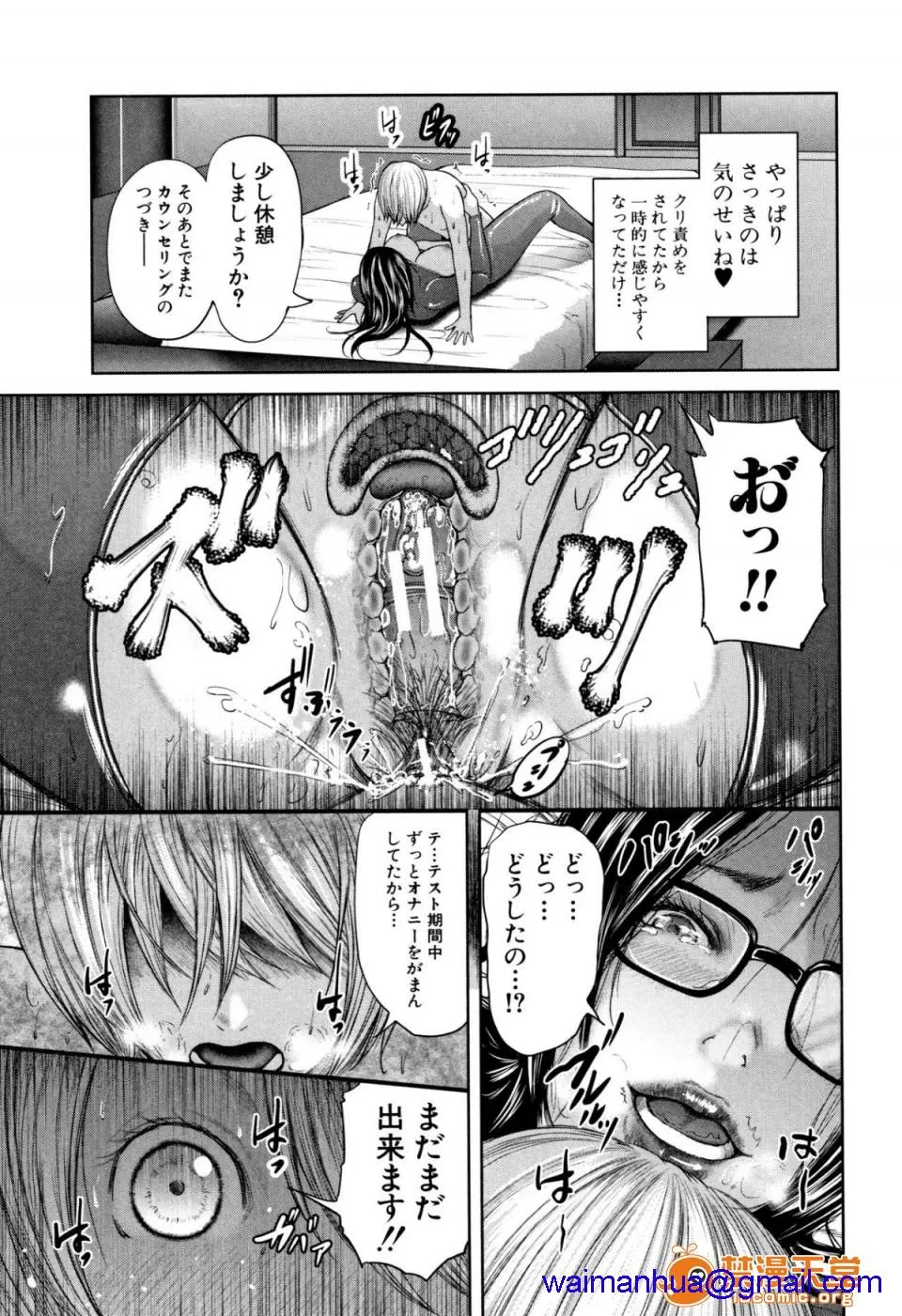 无翼鸟全彩漫画之僕と先生と友达のママ