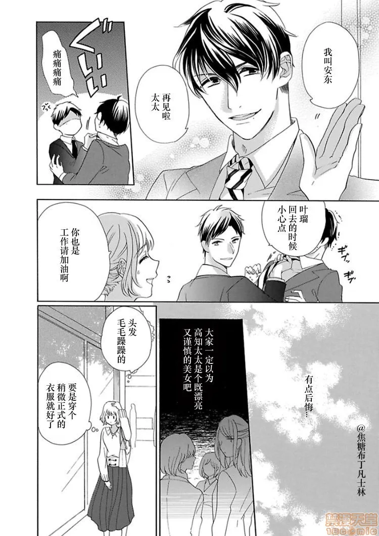 18禁全彩漫画之処女から始める结婚生活