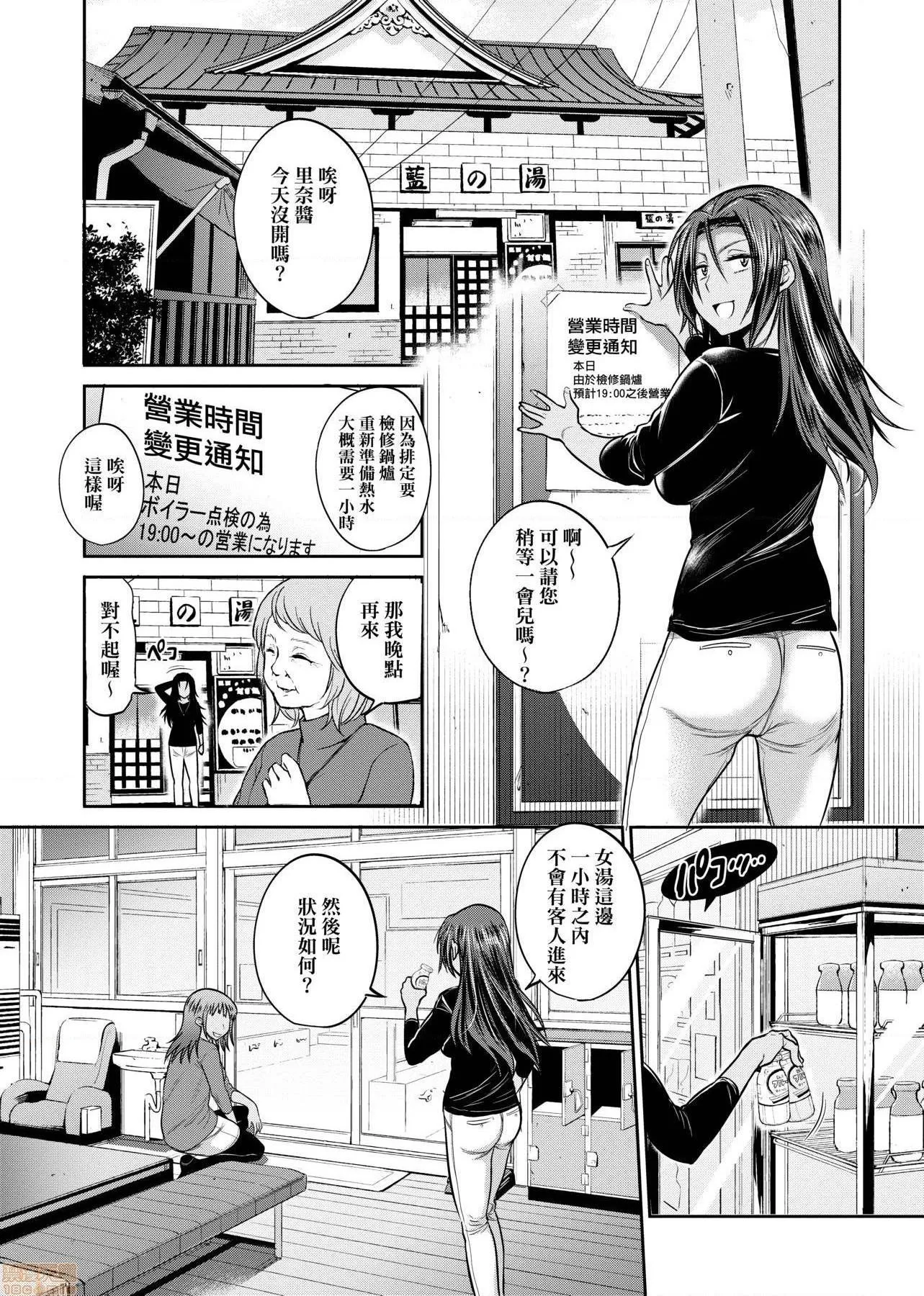 里番ACG漫画之じょしラク！～2YearsLater～2女子棍球社！～2YearsLater～2