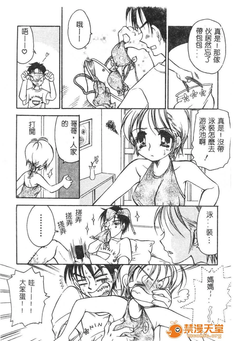 里番全彩调教本子h桃西游记