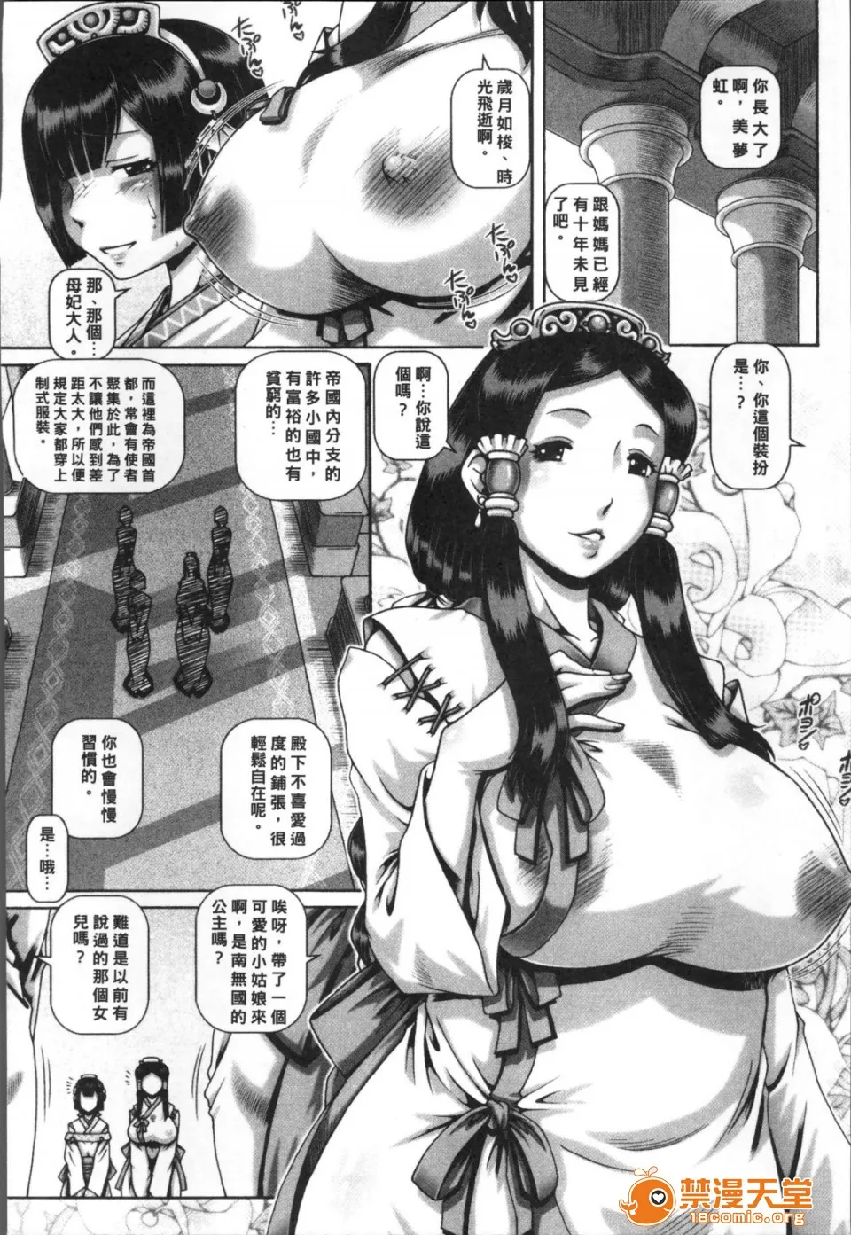 工口调教h本全彩里番獣爱姦通