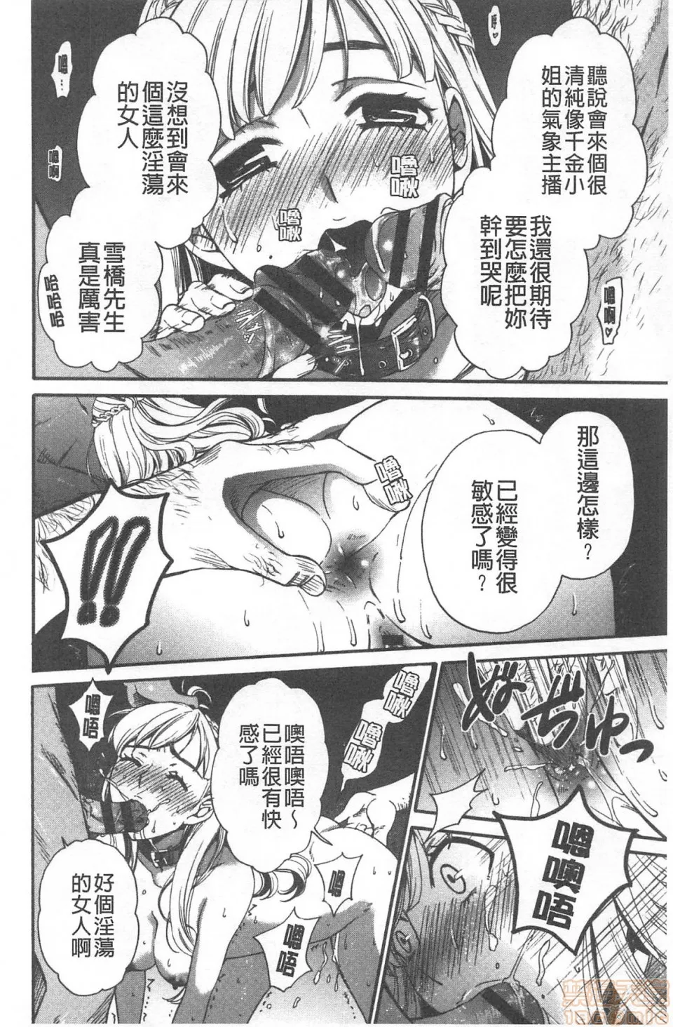 日本漫画大全无彩翼漫画21时の女~カメラの前の牝犬2~