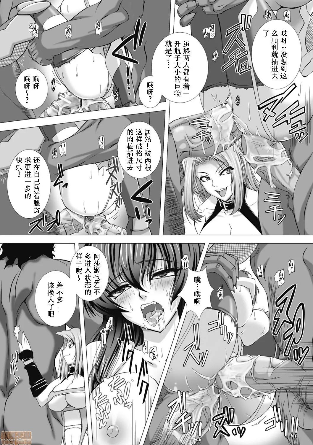 全彩漫画口工18禁无遮挡免费対魔忍アサギ耻虐の暗黒遊戯（Chinese）
