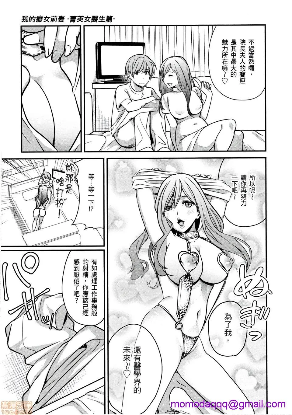 无翼乌h全彩本子库同人我的痴女前妻モトヨメエリート女医编