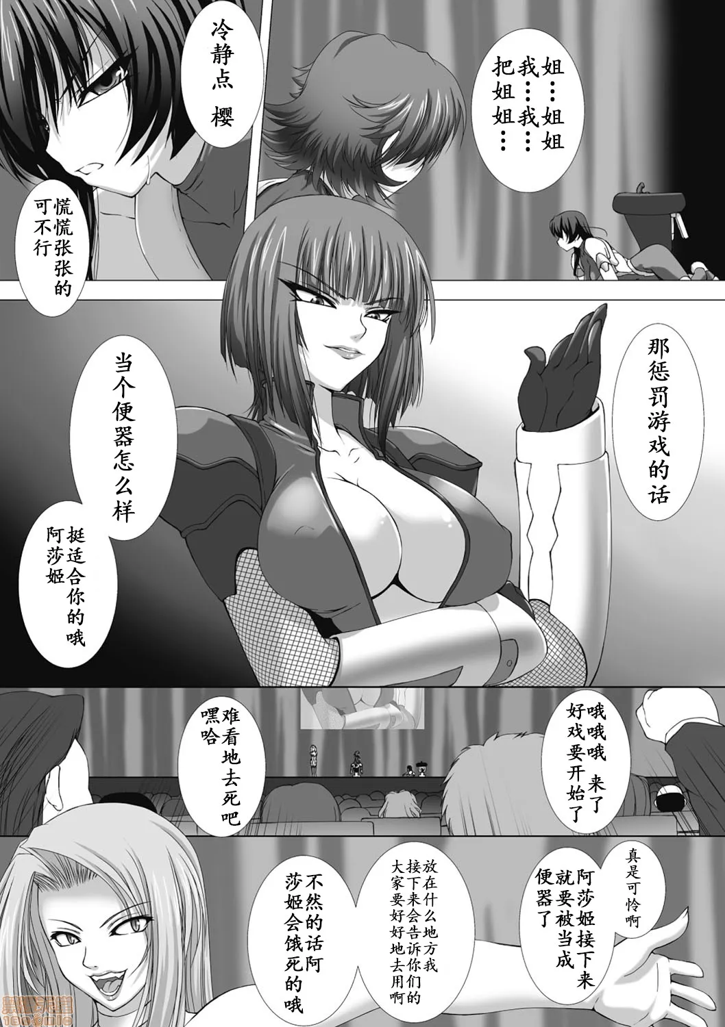 全彩漫画口工18禁无遮挡免费対魔忍アサギ耻虐の暗黒遊戯（Chinese）