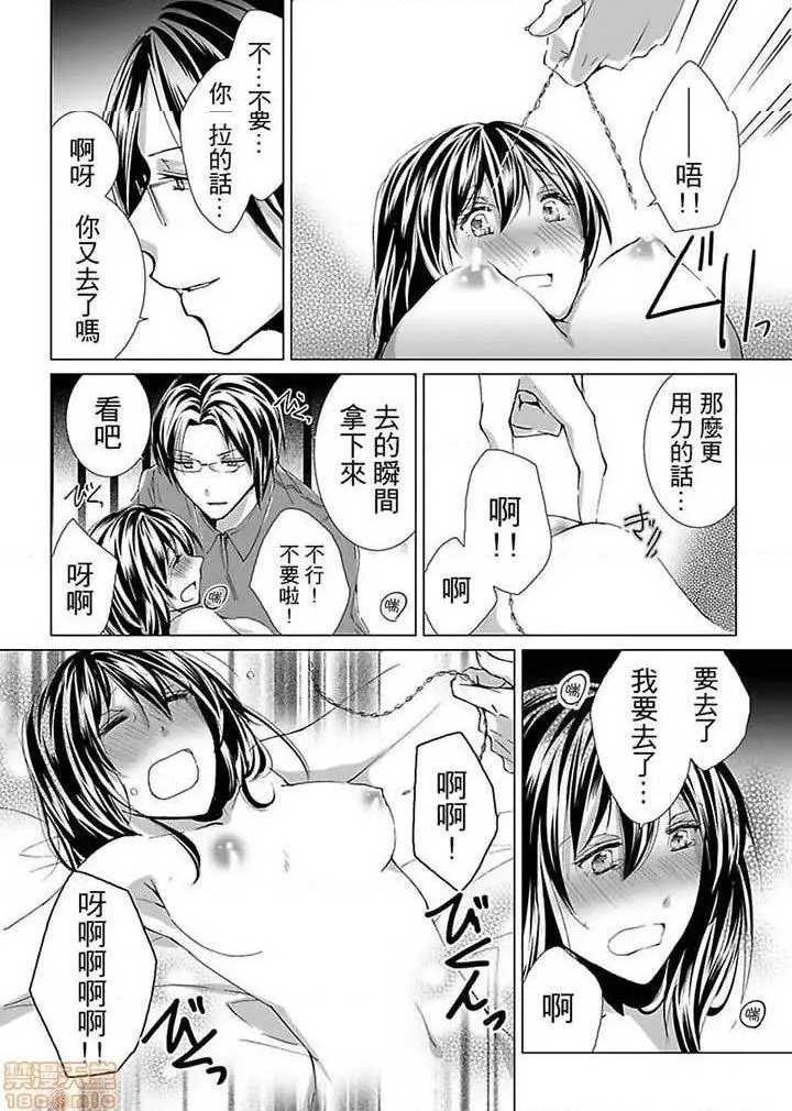 无翼乌足控丝袜控本子全彩爱玩堂〜耻戯调教のペットショップ〜