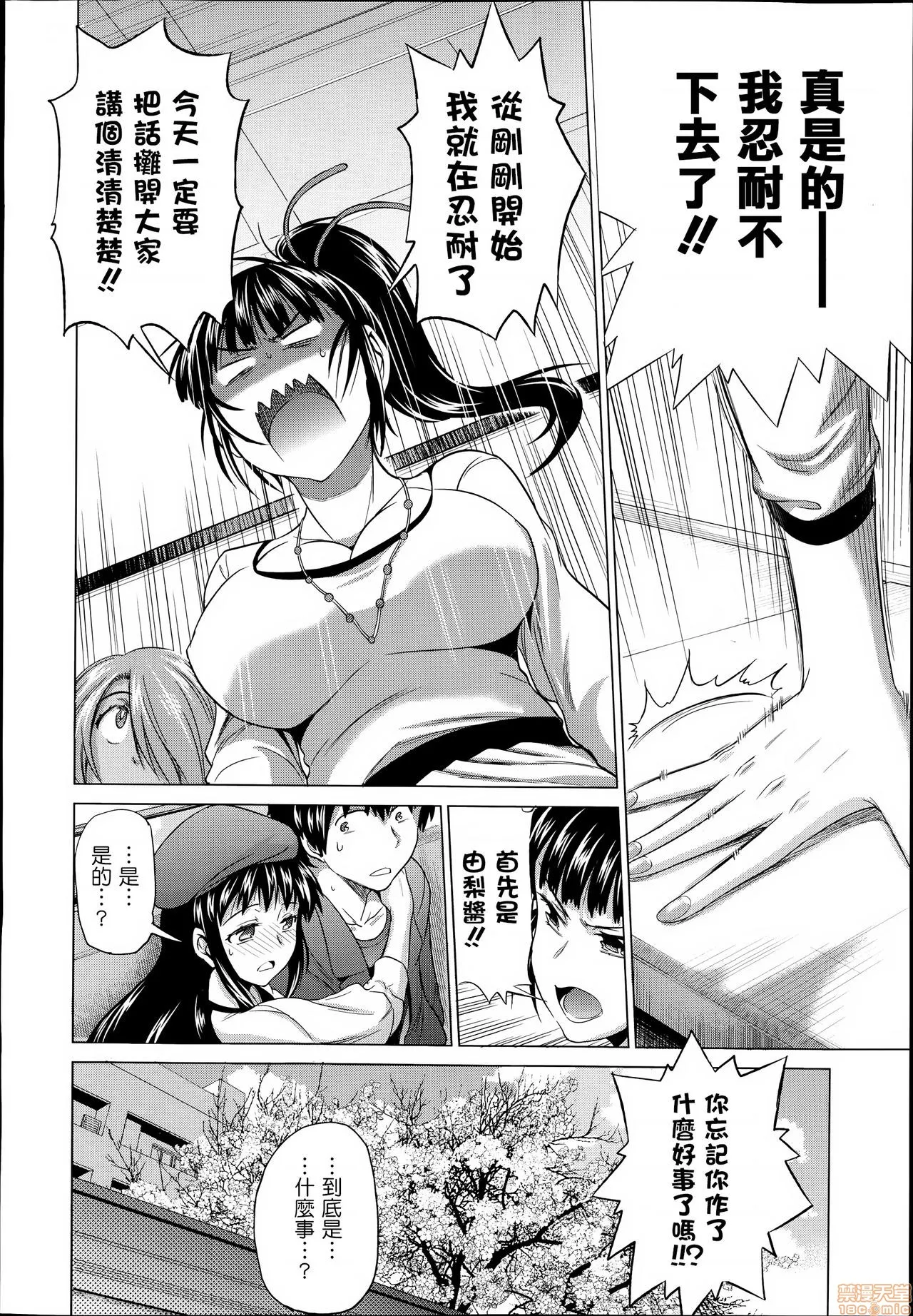 18禁全彩漫画之じょしラク！新装版