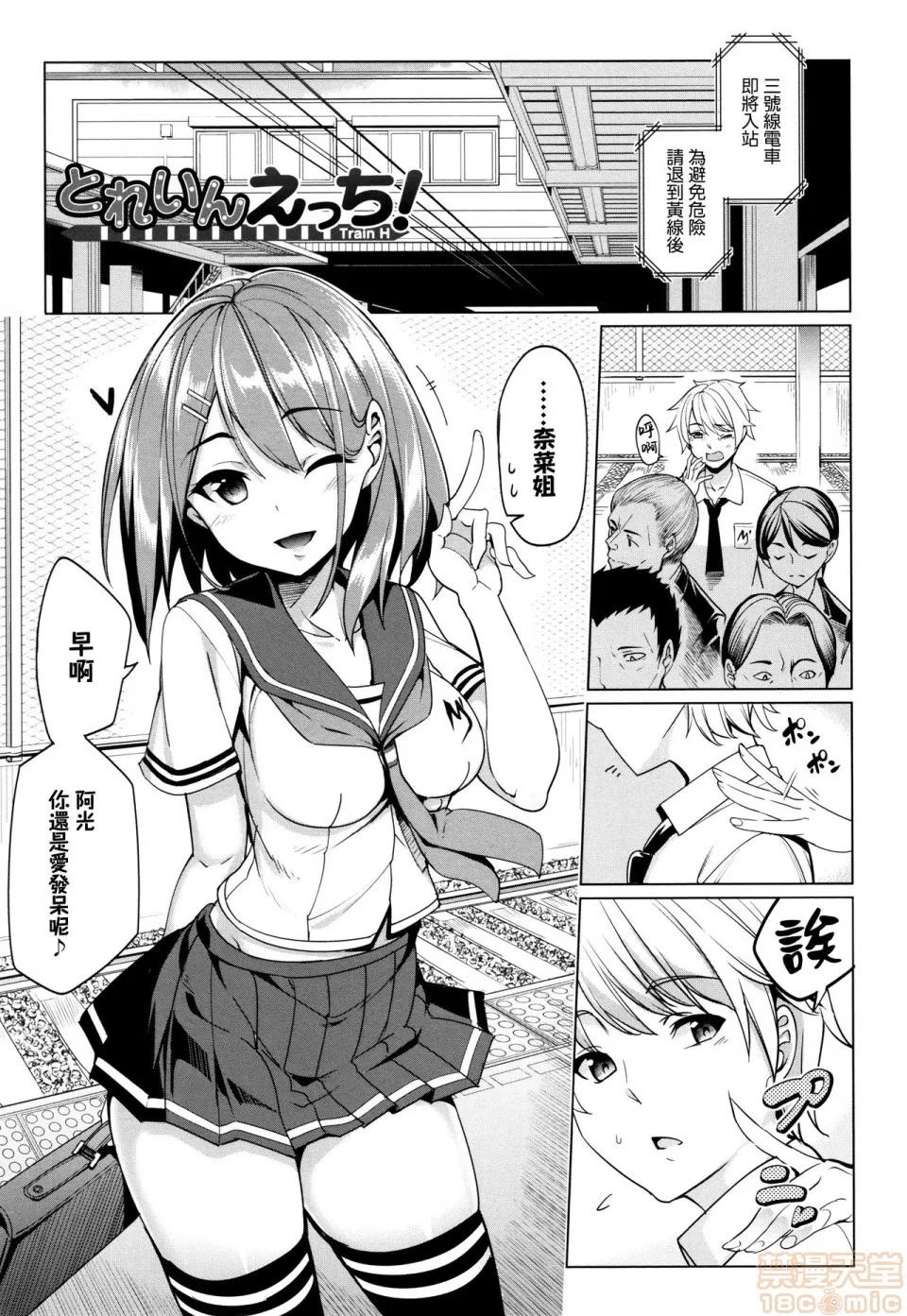 本子全彩少女漫画之milking♥+とらのあなリーフレット