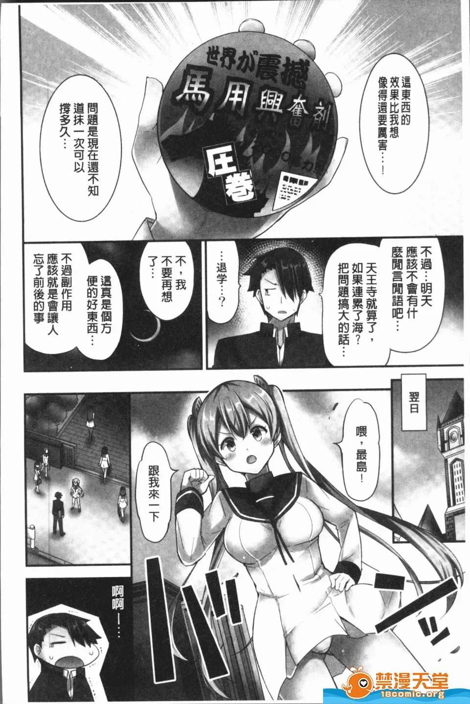 里番ACG口番全彩本子库之(骑马的女孩好想要被她骑！)