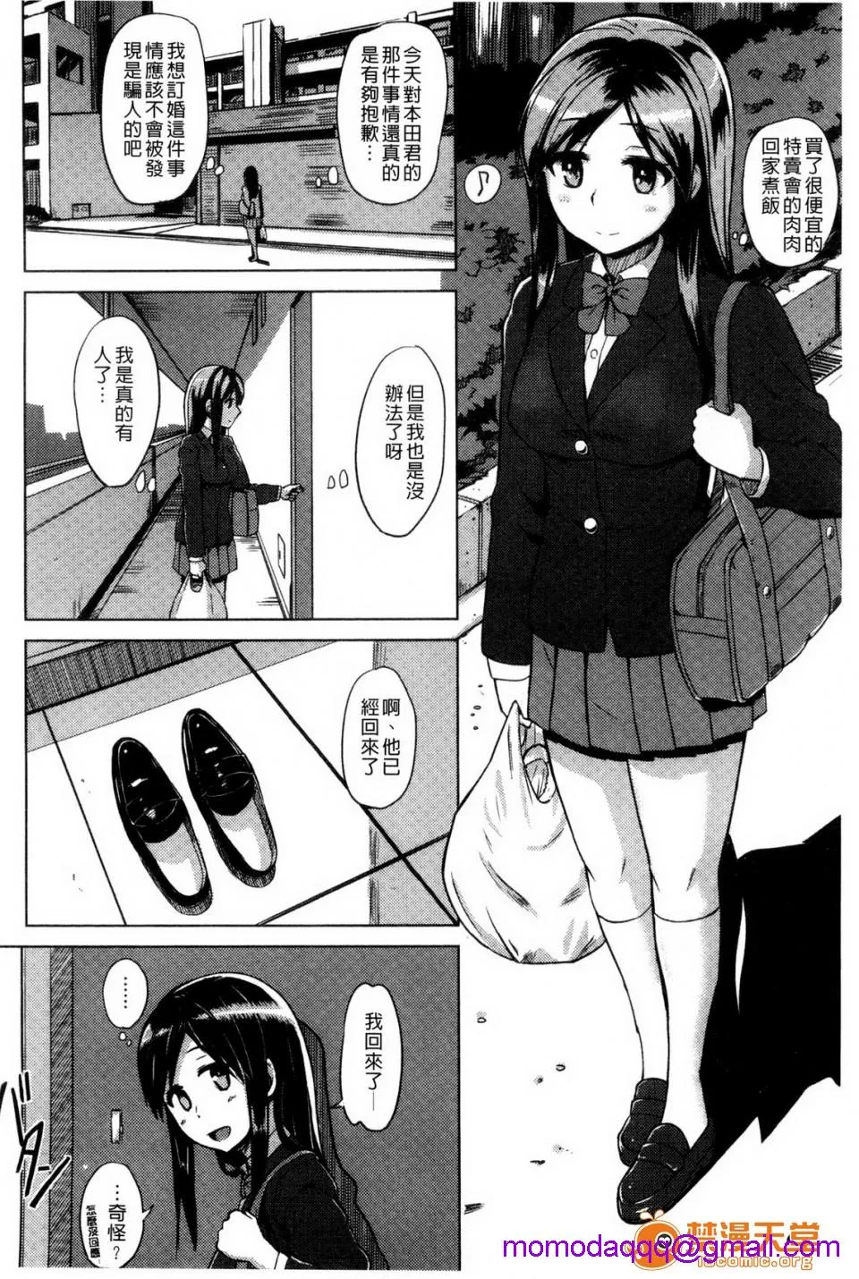 工口肉肉全彩无翼乌快乐成瘾症快楽ほりっく8P小册子