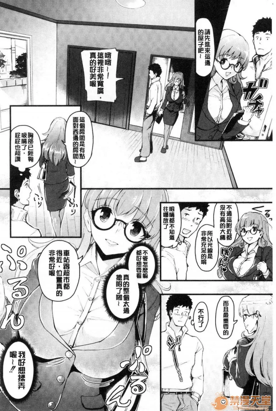 里番全彩少女漫画之癡女カノ癡女女友